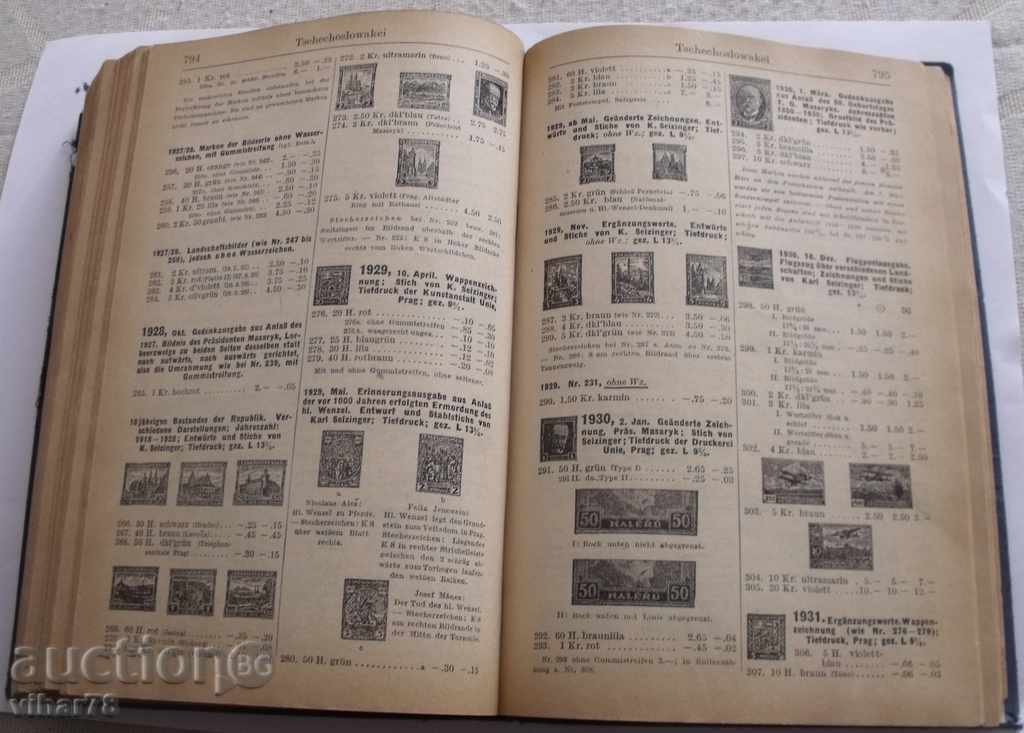 Παράδοση ΠΡΟΪΟΝ ΓΙΑ ΣΦΡΑΓΙΔΕΣ-1937