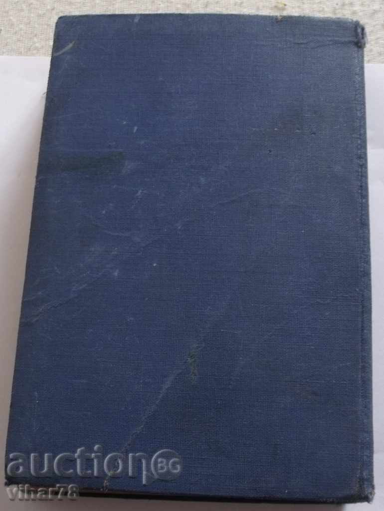 CATALOG FOR POSTAL MARKS-1937 - 5 CATALOG FOR POSTAL MARKS-1937 - 5