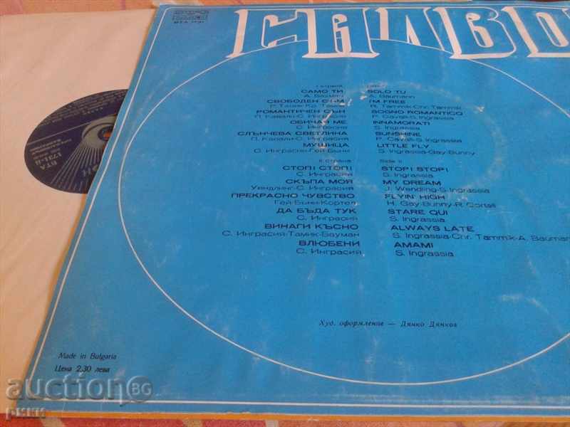 BTA 1731 SALVO Solo Tu with price 7.00 BGN | € 3.58