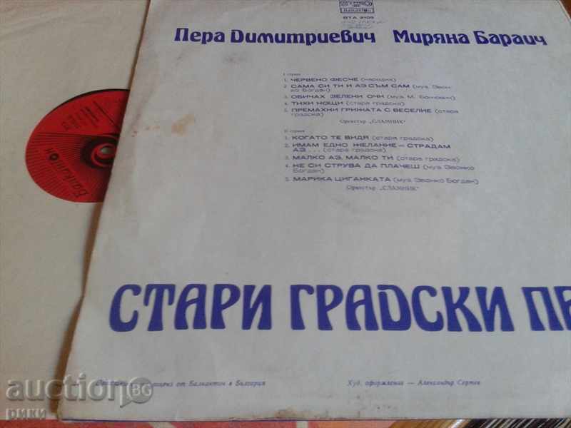 BTA 2105 Pera Dimitrievich Mirjana Barajic with price 2.00 BGN | € 1.02 BTA 2105 Pera Dimitrievich Mirjana Barajic with price 2.00 BGN | € 1.02