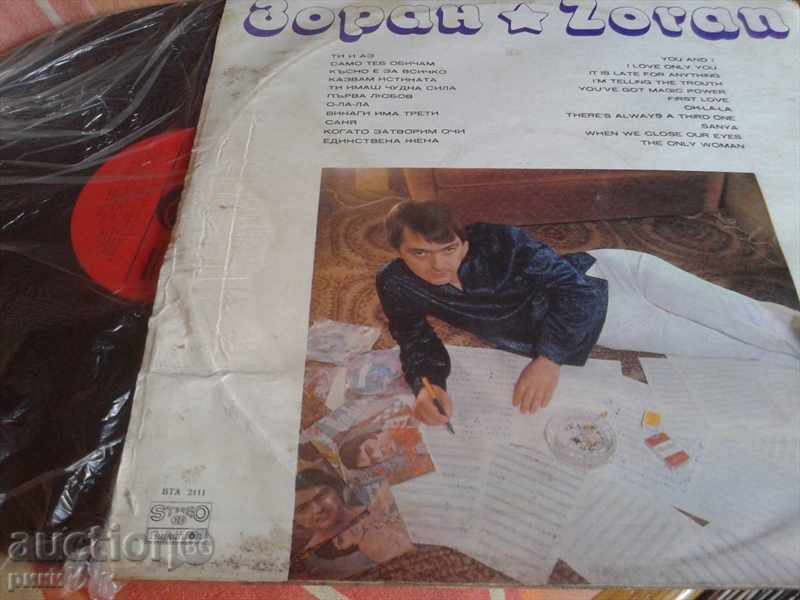 BTA 2111 Zoran with price 10.00 BGN | € 5.11 BTA 2111 Zoran with price 10.00 BGN | € 5.11