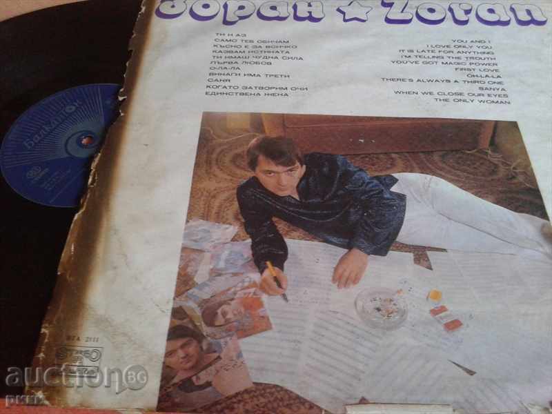 BTA 2111 Zoran with price 2.00 BGN | € 1.02 BTA 2111 Zoran with price 2.00 BGN | € 1.02