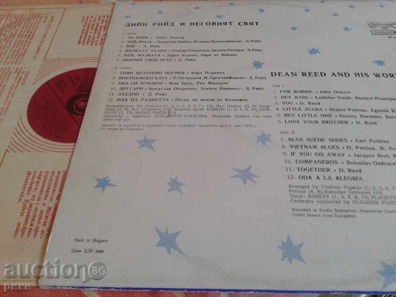 BTA 2118 - Dean Reed și lumea lui Dean Reed cu preț 7.00 BGN | € 3.58