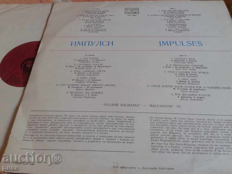 BTA 10321 Various - Impulse with price 35.00 BGN | € 17.90 BTA 10321 Various - Impulse with price 35.00 BGN | € 17.90