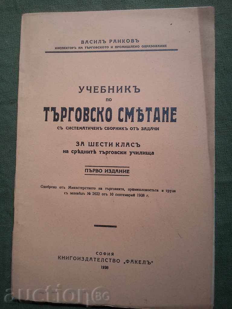 Manual pentru clasa de calcul comercial al șaselea. Vasil Rankov