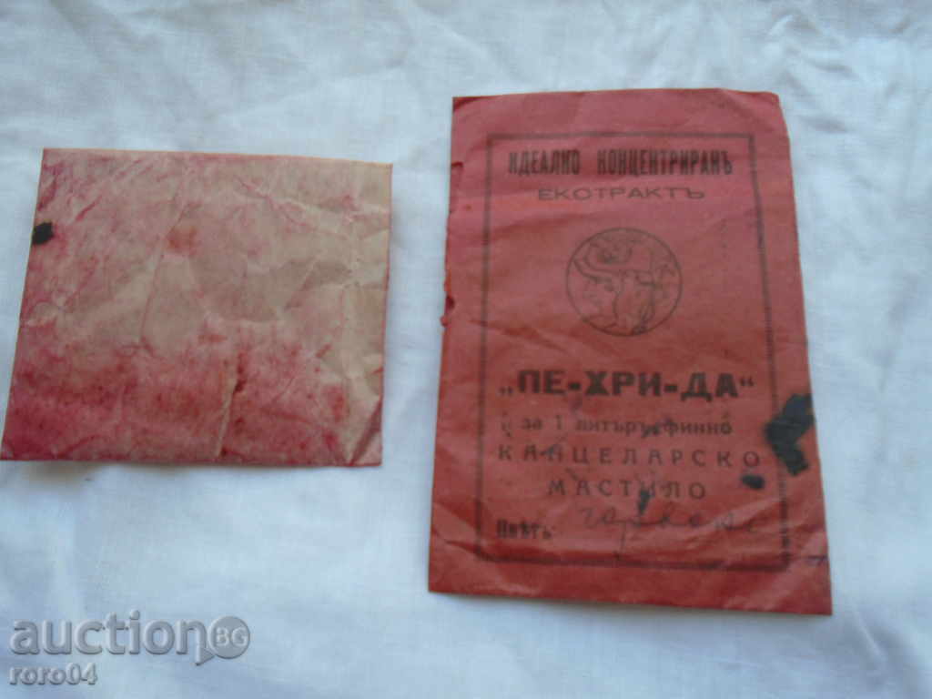 POWDER "PE - CHRI - YE" POWDER - KINGDOM OF BULGARIA with price 13.50 BGN | € 6.90 POWDER "PE - CHRI - YE" POWDER - KINGDOM OF BULGARIA with price 13.50 BGN | € 6.90