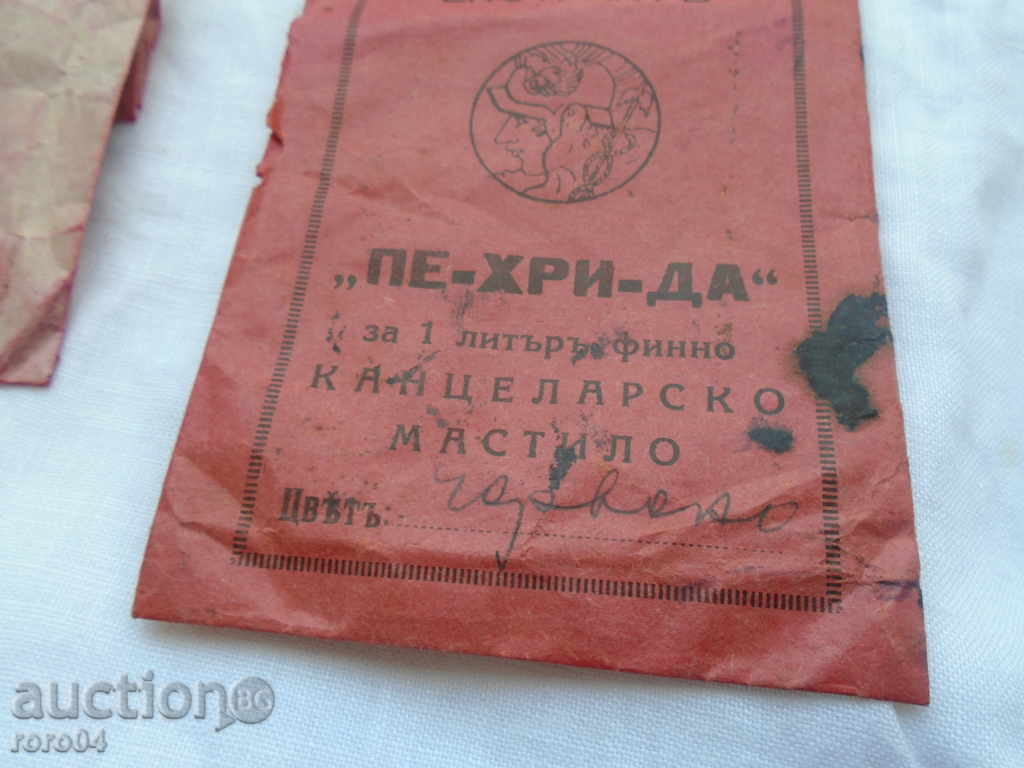 Auction POWDER "PE - CHRI - YE" POWDER - KINGDOM OF BULGARIA Auction POWDER "PE - CHRI - YE" POWDER - KINGDOM OF BULGARIA