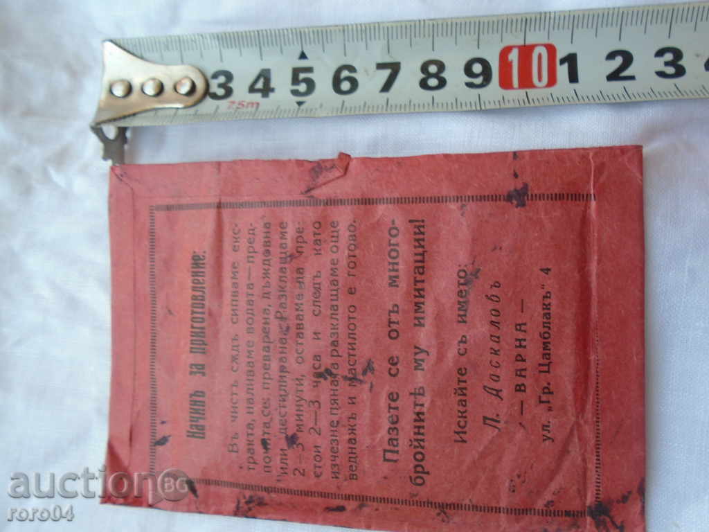 Delivery of POWDER "PE - CHRI - YE" POWDER - KINGDOM OF BULGARIA Delivery of POWDER "PE - CHRI - YE" POWDER - KINGDOM OF BULGARIA