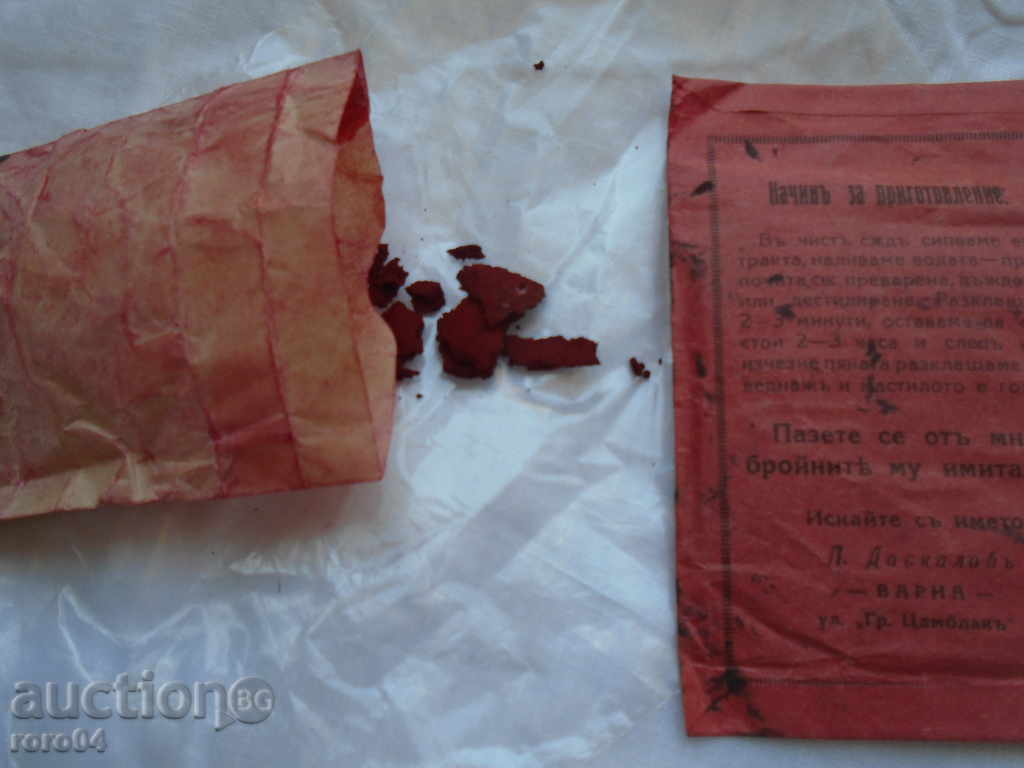 POWDER "PE - CHRI - YE" POWDER - KINGDOM OF BULGARIA - 5 POWDER "PE - CHRI - YE" POWDER - KINGDOM OF BULGARIA - 5