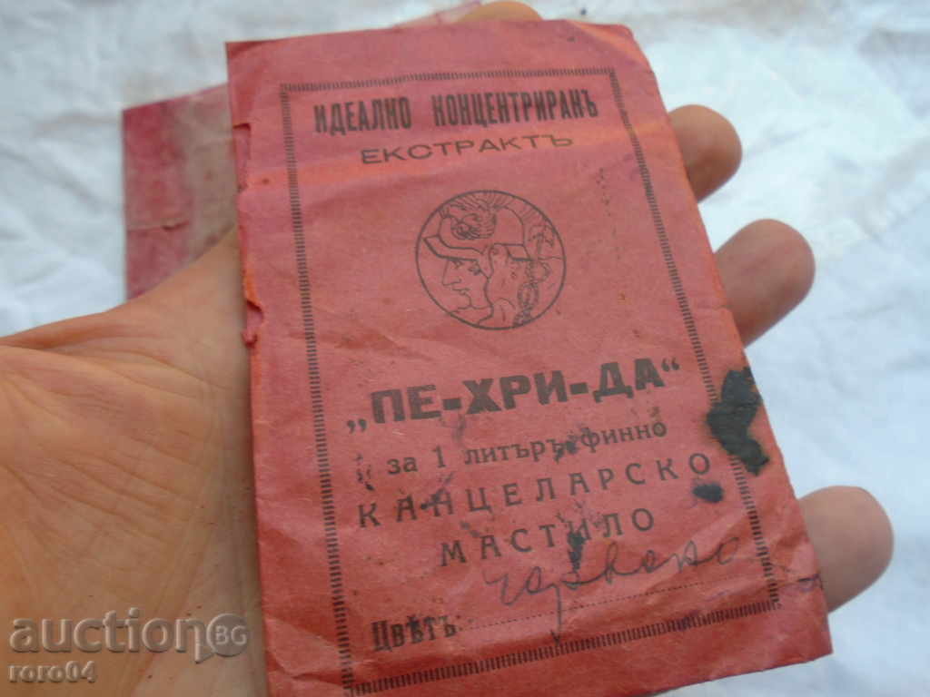 POWDER "PE - CHRI - YE" POWDER - KINGDOM OF BULGARIA - 7 POWDER "PE - CHRI - YE" POWDER - KINGDOM OF BULGARIA - 7