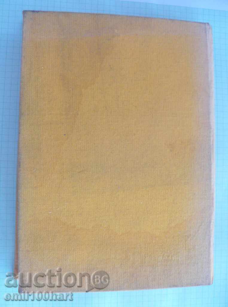 Practical beekeeping with price 8.00 BGN | € 4.09 Practical beekeeping with price 8.00 BGN | € 4.09