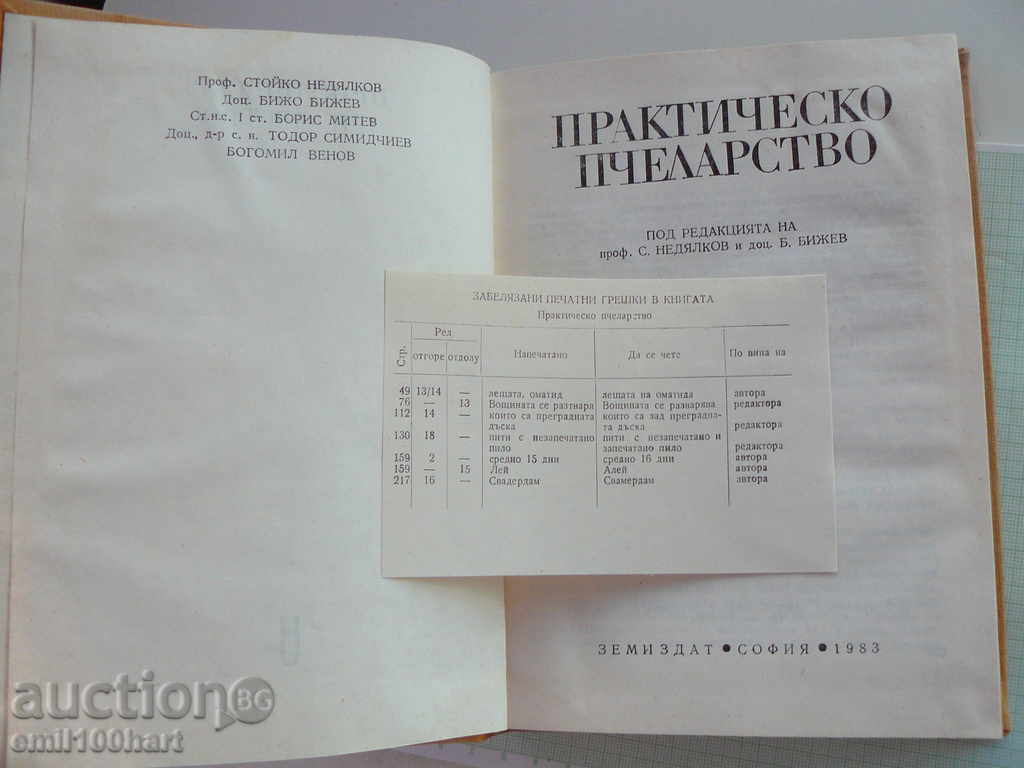 Practical beekeeping - 5 Practical beekeeping - 5