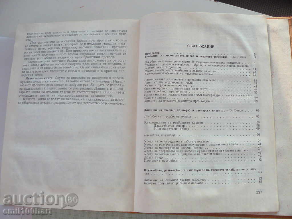 Practical beekeeping - 6 Practical beekeeping - 6