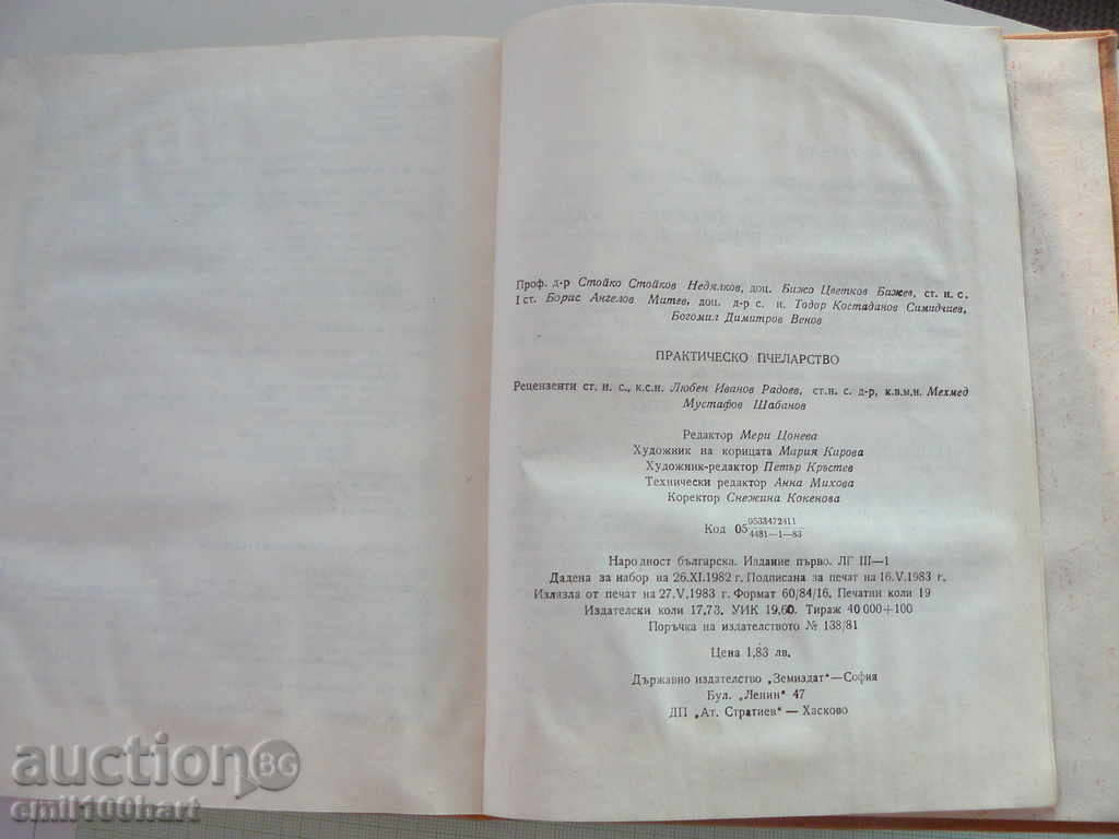 Practical beekeeping - 7 Practical beekeeping - 7