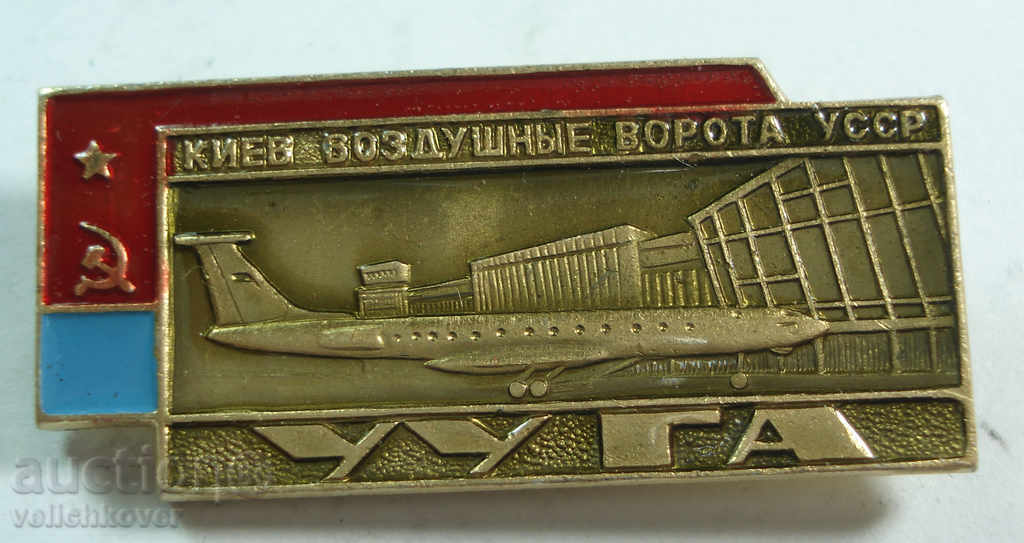 14204 USSR sign airplane Kiev door of the USSR