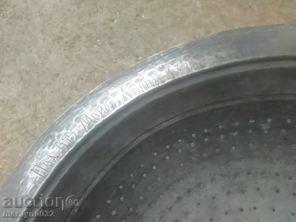 Μεταλλικό σκεύος μέλιου σουρωτήρι χάλκινο εβραϊκό δώρο Μοις Λεόν 1932 - 5 Μεταλλικό σκεύος μέλιου σουρωτήρι χάλκινο εβραϊκό δώρο Μοις Λεόν 1932 - 5