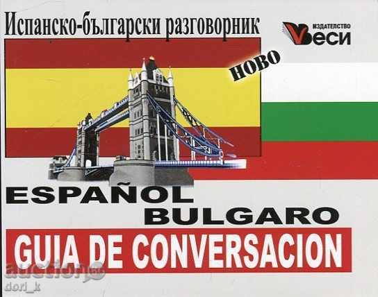 Spanish-Bulgarian Phrasebook