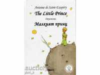 The Little Prince. The little Prince