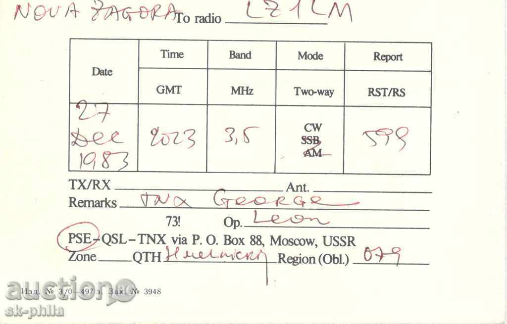 Ερασιτέχνες καρτ-ποστάλ - Διάστημα μετάλλια με τιμή 1.40 BGN | € 0.72 Ερασιτέχνες καρτ-ποστάλ - Διάστημα μετάλλια με τιμή 1.40 BGN | € 0.72