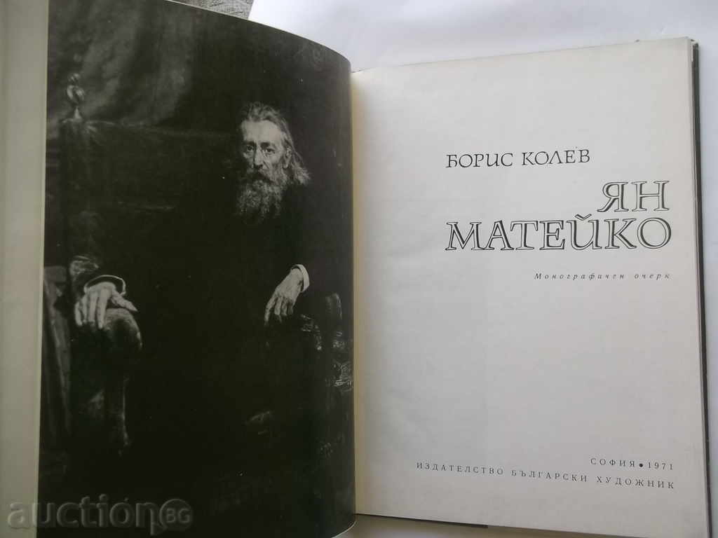 Jan Matejko Monographic Oud - Boris Kolev 1971 with price 23.00 BGN | € 11.76 Jan Matejko Monographic Oud - Boris Kolev 1971 with price 23.00 BGN | € 11.76