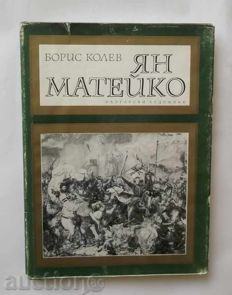 Ян Матейко Монографичен очерк - Борис Колев 1971 г.