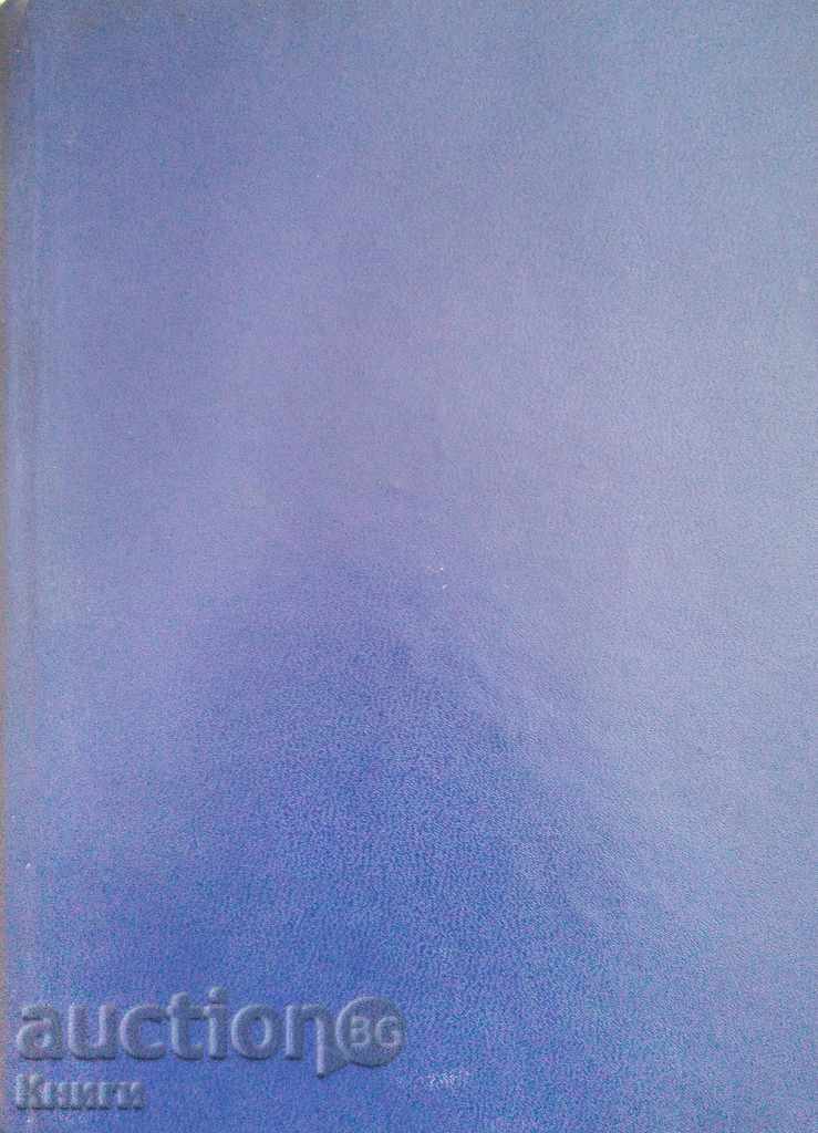 Vieyet - Charlotte Bronte with price 3.00 BGN | € 1.53 Vieyet - Charlotte Bronte with price 3.00 BGN | € 1.53