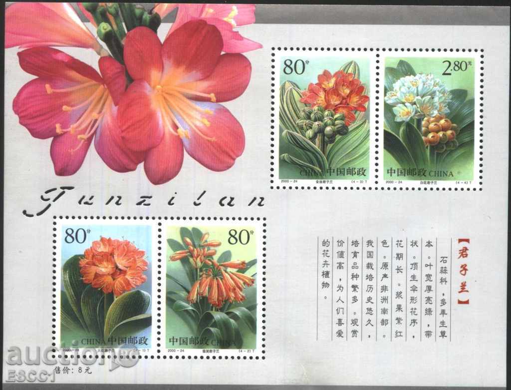 Чист блок Флора Цветя 2000 от Китай