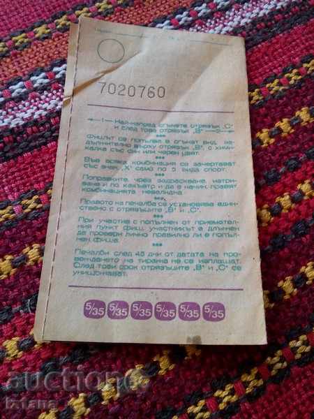 Old tomato with price 2.00 BGN | € 1.02 Old tomato with price 2.00 BGN | € 1.02