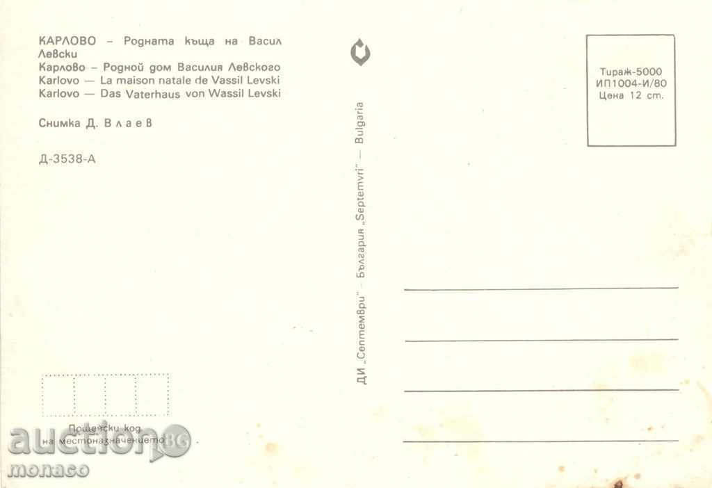 Postcard - Karlovo, House-Museum "V. Levski" with price 0.55 BGN | € 0.28 Postcard - Karlovo, House-Museum "V. Levski" with price 0.55 BGN | € 0.28