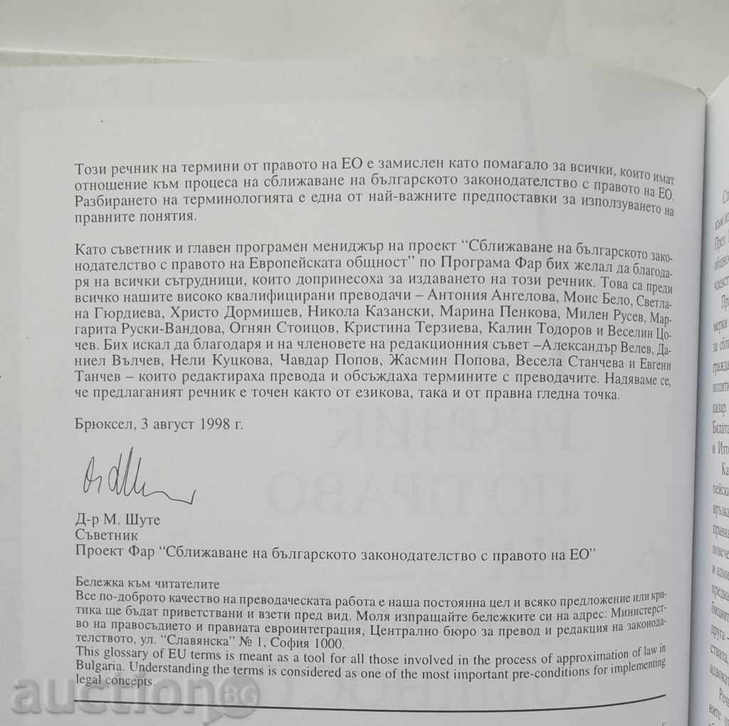 Auction Glossary on the Law of the European Communities Auction Glossary on the Law of the European Communities