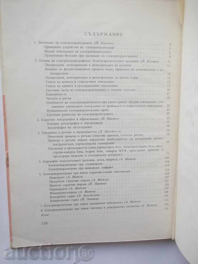 Livrarea atlas electrocardiografe practice - A. MITOV 1964 Livrarea atlas electrocardiografe practice - A. MITOV 1964