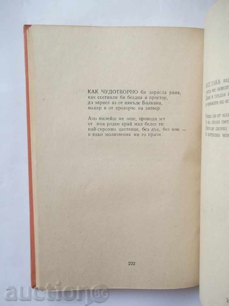 Auction Selected Works - Kiril Hristov 1953 Auction Selected Works - Kiril Hristov 1953