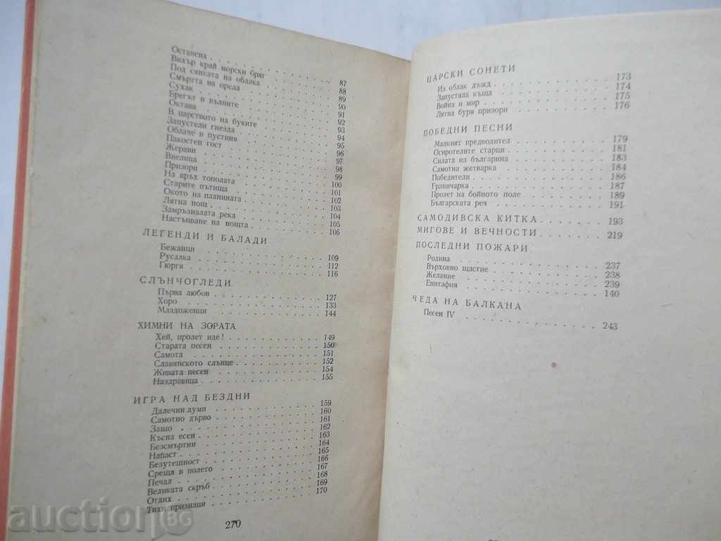 Selected Works - Kiril Hristov 1953 - 5 Selected Works - Kiril Hristov 1953 - 5