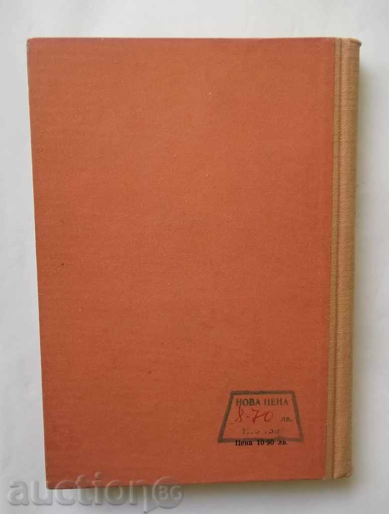 Selected Works - Kiril Hristov 1953 - 7 Selected Works - Kiril Hristov 1953 - 7