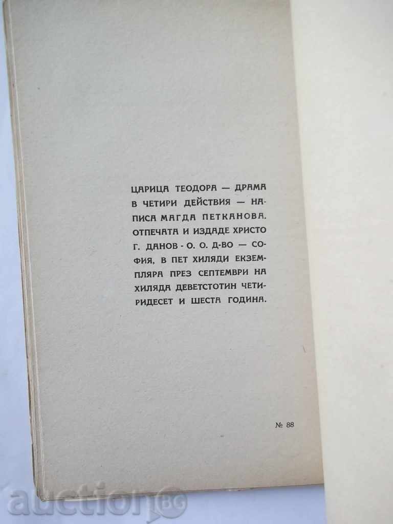 The Queen Theodora Drama in Four Actions Magda Petkanova 1946 with price 12.00 BGN | € 6.14 The Queen Theodora Drama in Four Actions Magda Petkanova 1946 with price 12.00 BGN | € 6.14
