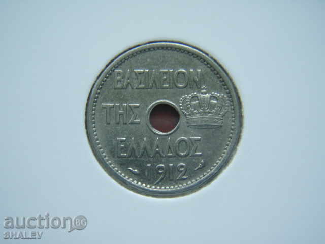 Livrarea 10 Lepta 1912 Grecia - XF