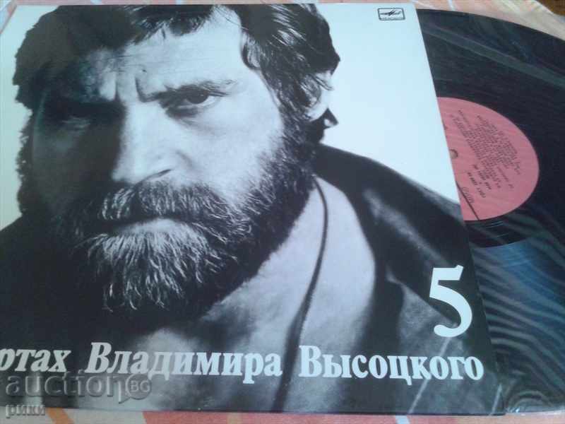 Melody At the concert Владимимира Высоцкого 1-6 - 6 Melody At the concert Владимимира Высоцкого 1-6 - 6