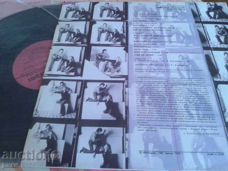 C60 25959 008 Владимир Высоцкий Марина Влади with price 20.00 BGN | € 10.23 C60 25959 008 Владимир Высоцкий Марина Влади with price 20.00 BGN | € 10.23