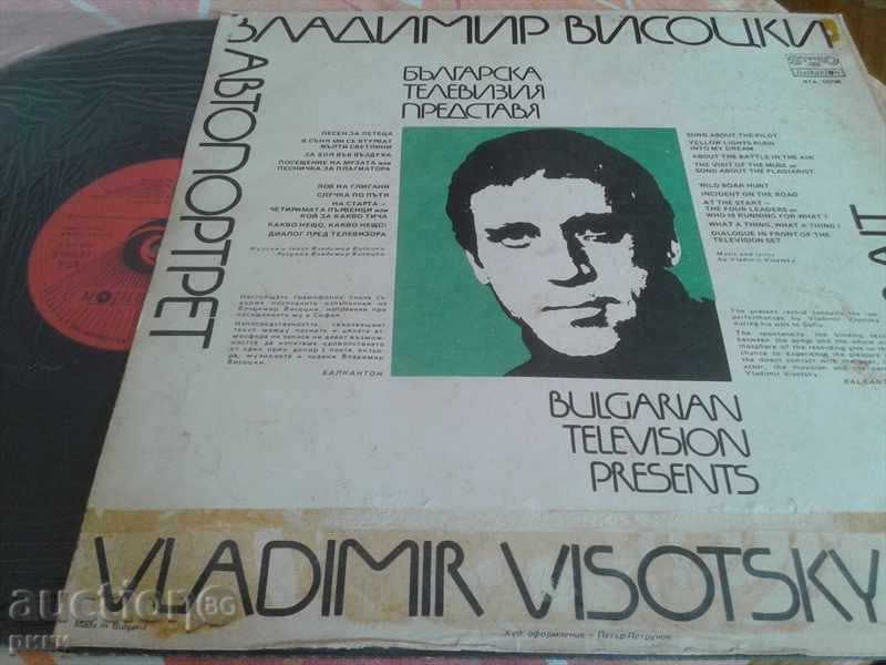VTA 10796 Vladimir Visotski BT presents AutoPortrait with price 2.00 BGN | € 1.02