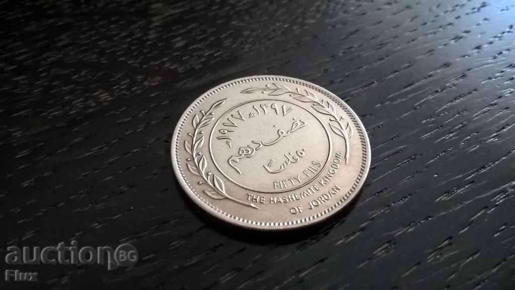 Monedă - Iordania - 50 sâmburi | 1977.