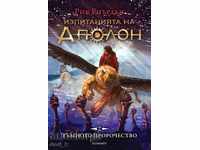 Tests of Apollo. Book 2: The Dark Prophecy