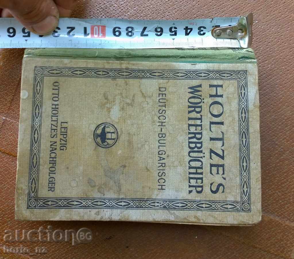 8346. STAR GLOSSARY with price 25.00 BGN | € 12.78 8346. STAR GLOSSARY with price 25.00 BGN | € 12.78