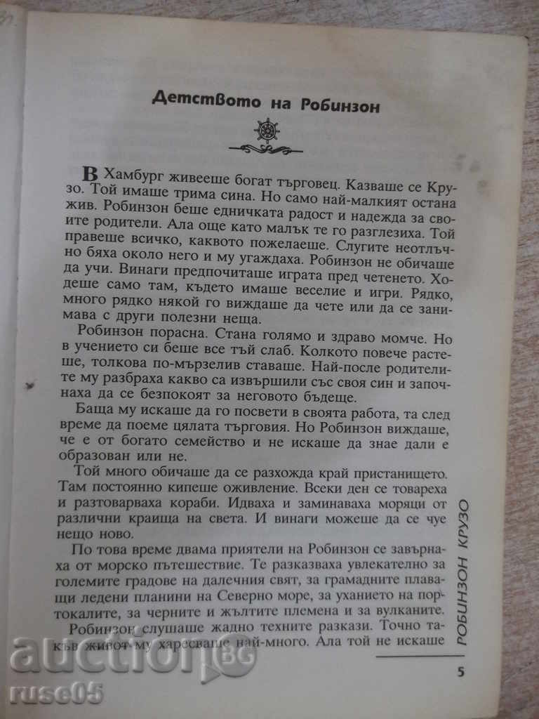 Book "Robinson Crusoe - Daniel Defoe" - 176 pages with price 3.00 BGN | € 1.53