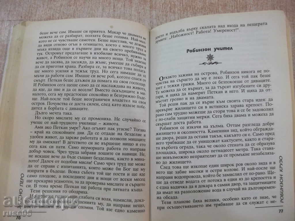 Auction  Book "Robinson Crusoe - Daniel Defoe" - 176 pages