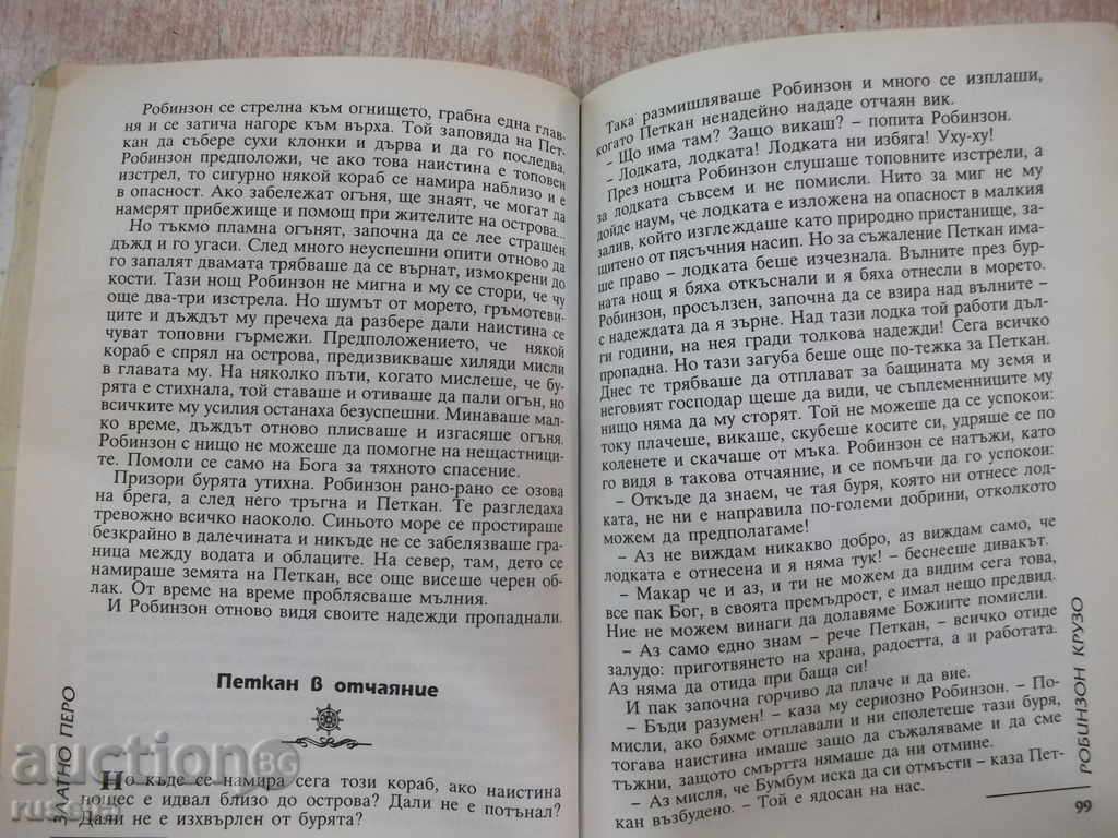 Delivery of Book "Robinson Crusoe - Daniel Defoe" - 176 pages