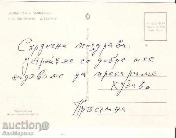 Καρτ ποστάλ Δείτε Βουλγαρία Σαντάνσκι 4 * με τιμή 0.70 BGN | € 0.36