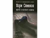 Maigret și fata moartă