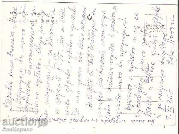 Map Bulgaria Velingrad General view 2 * with price 0.70 BGN | € 0.36 Map Bulgaria Velingrad General view 2 * with price 0.70 BGN | € 0.36