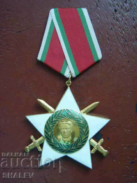 Орден "9 септември 1944 г. с мечове" 1-ва ст. гн (1971 год.)