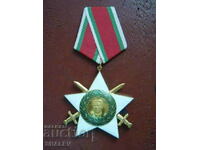 Орден "9 септември 1944 г. с мечове" 1-ва ст. гн (1971 год.)